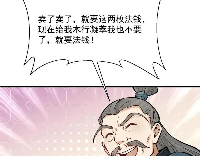 烂柯棋缘漫画,第258话10图