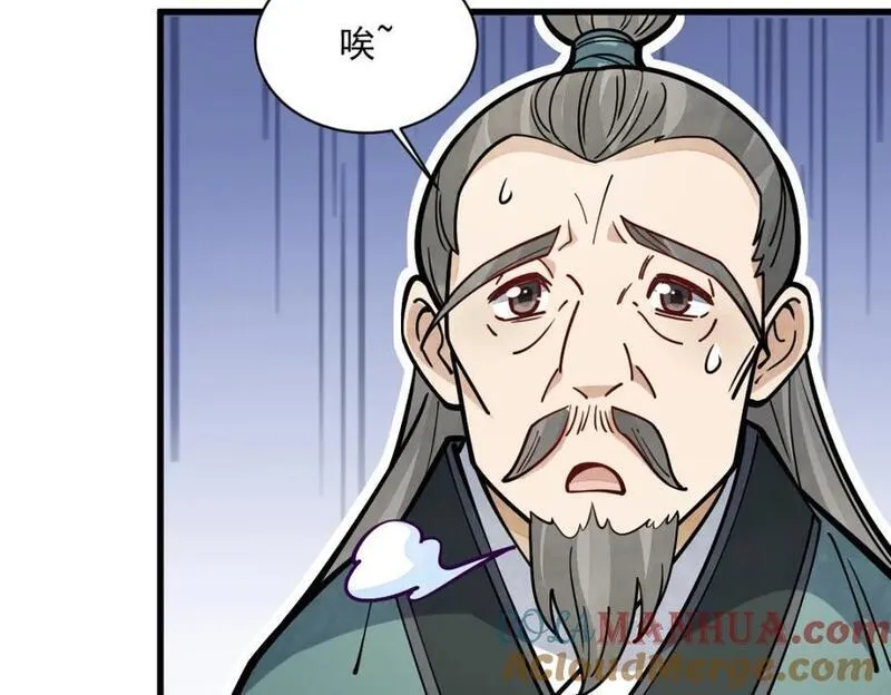 烂柯棋缘漫画,第258话37图