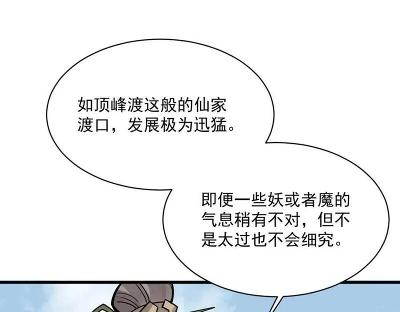 烂柯棋缘漫画,第258话111图