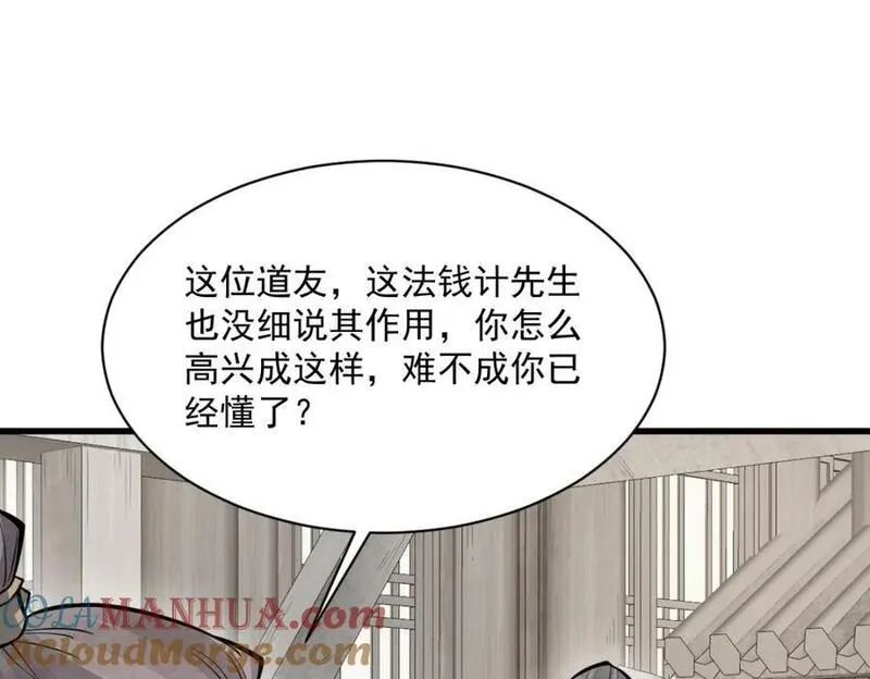 烂柯棋缘漫画,第258话13图