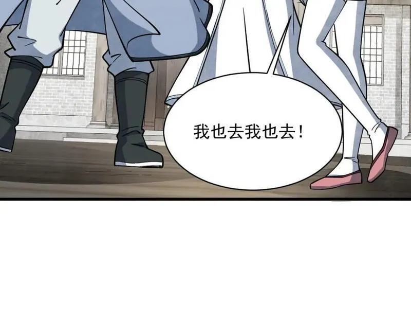 烂柯棋缘漫画,第259话24图