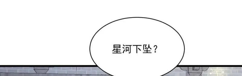 烂柯棋缘漫画,第259话110图