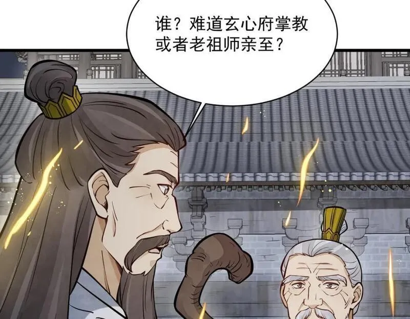 烂柯棋缘漫画,第259话120图