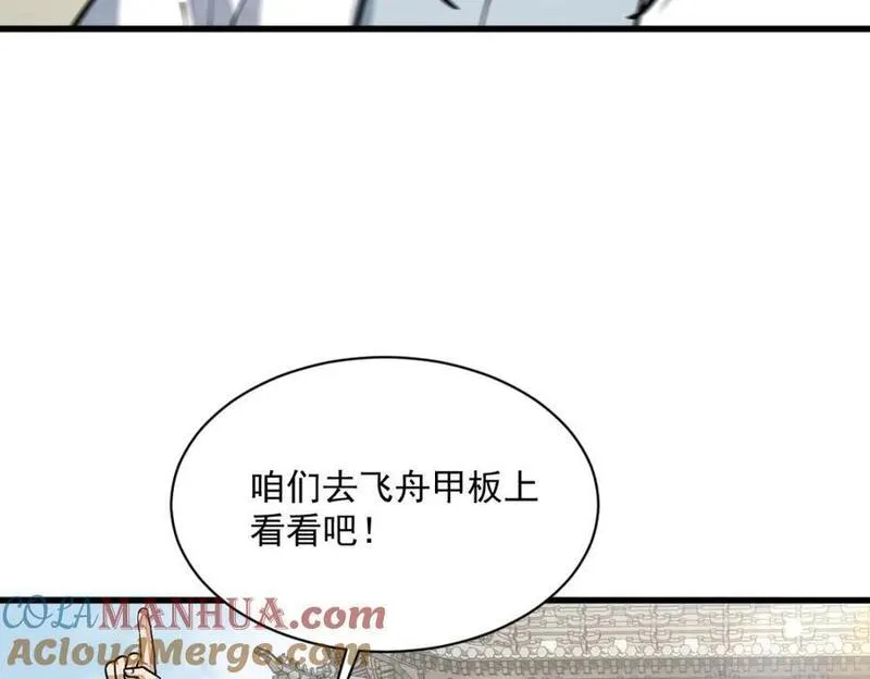 烂柯棋缘漫画,第259话21图