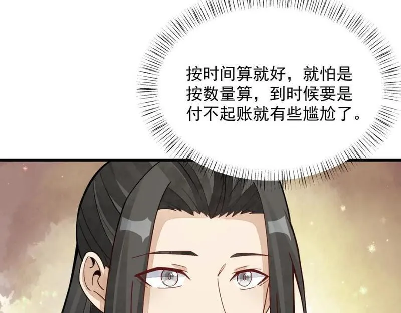 烂柯棋缘漫画,第259话54图