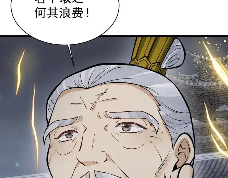 烂柯棋缘漫画,第259话123图