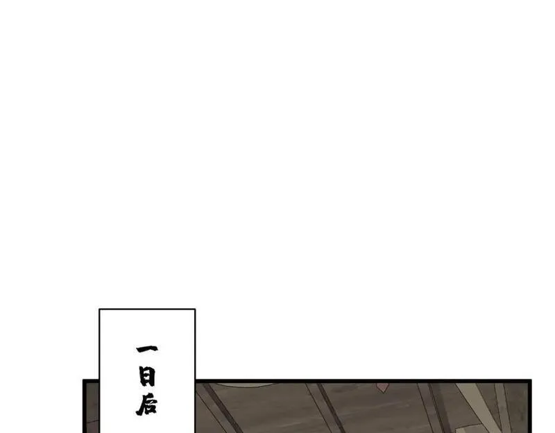 烂柯棋缘漫画,第259话15图