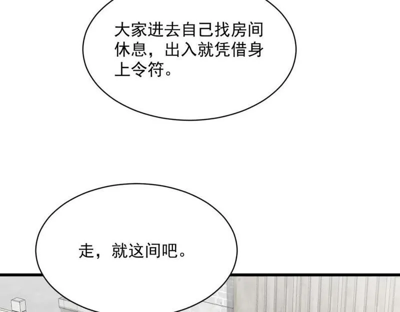 烂柯棋缘漫画,第259话10图