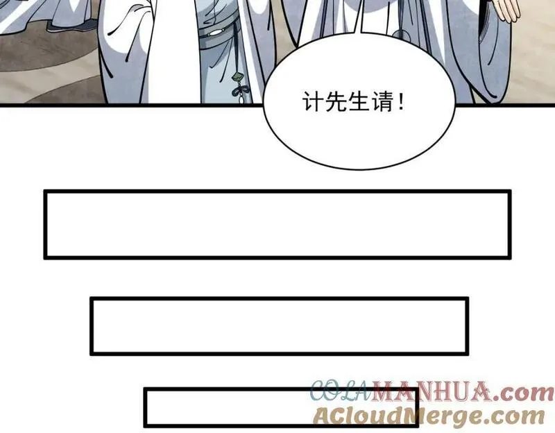 烂柯棋缘漫画,第259话13图