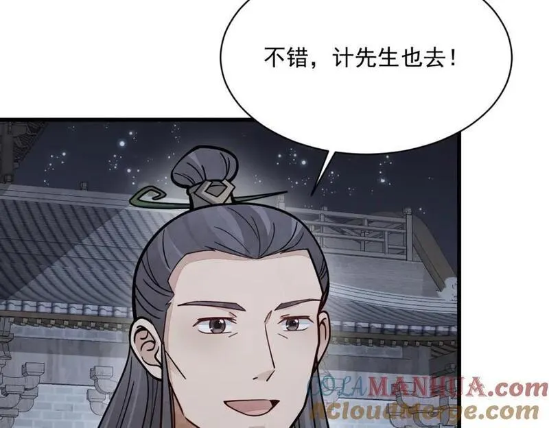 烂柯棋缘漫画,第260话105图