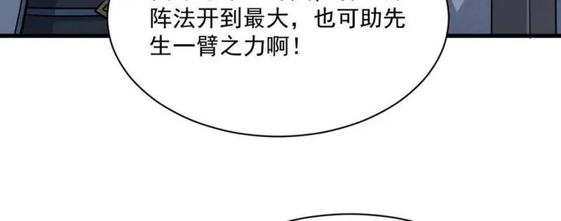 烂柯棋缘漫画,第260话95图