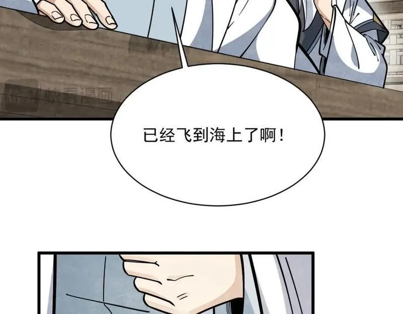 烂柯棋缘漫画,第261话24图