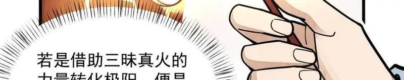 烂柯棋缘漫画,第261话59图