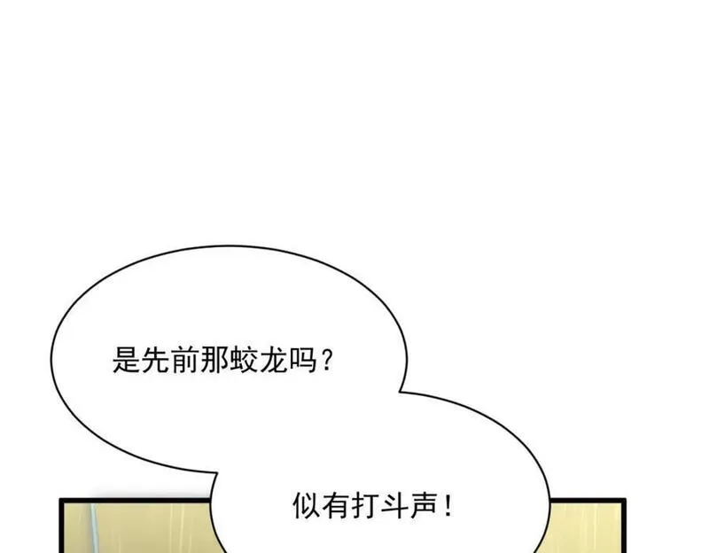 烂柯棋缘漫画,第261话94图