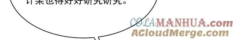 烂柯棋缘漫画,第261话53图