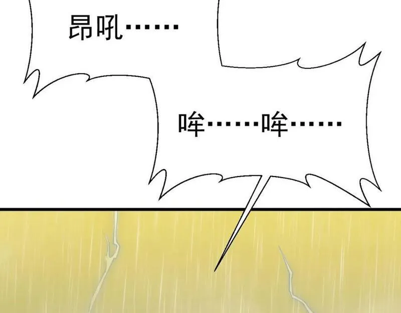 烂柯棋缘漫画,第261话91图