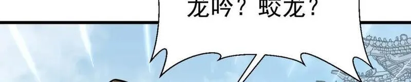 烂柯棋缘漫画,第261话71图