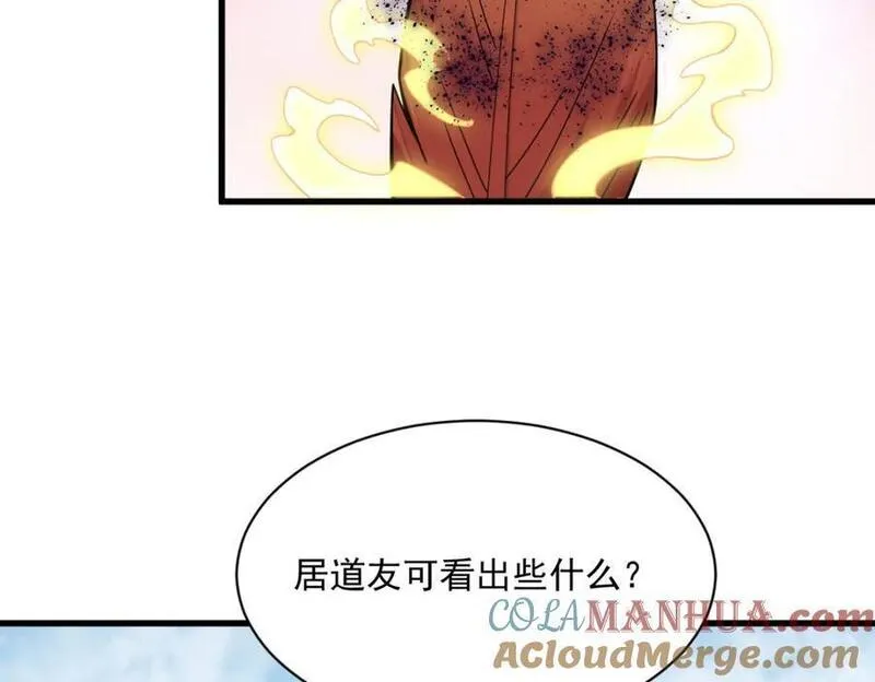 烂柯棋缘漫画,第261话37图