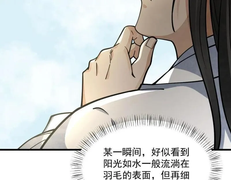 烂柯棋缘漫画,第261话28图