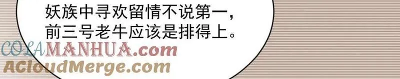 烂柯棋缘漫画,第261话77图