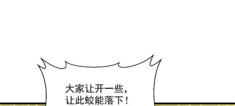 烂柯棋缘漫画,第262话32图