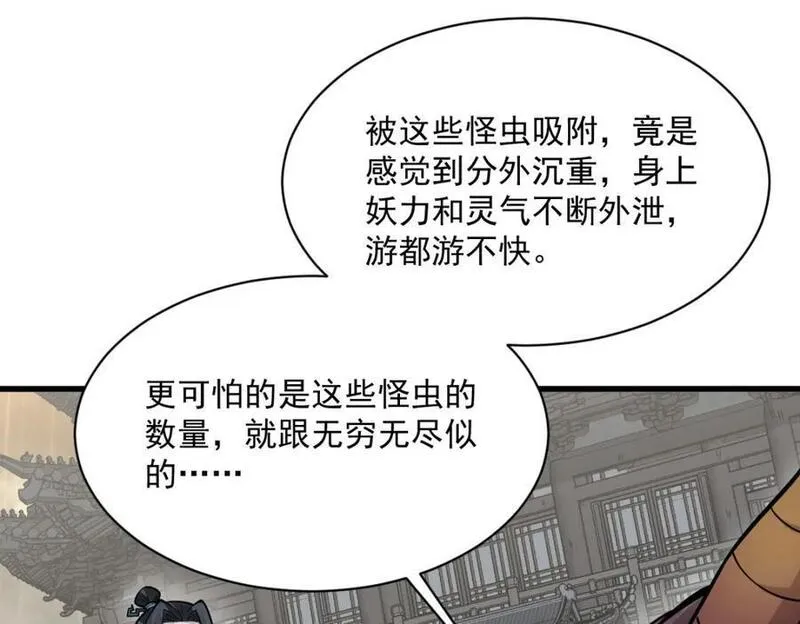 烂柯棋缘漫画,第262话54图