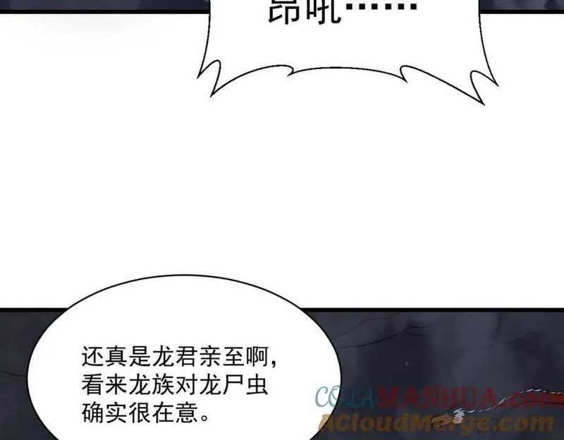 烂柯棋缘漫画,第262话93图