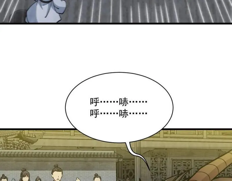 烂柯棋缘漫画,第262话39图