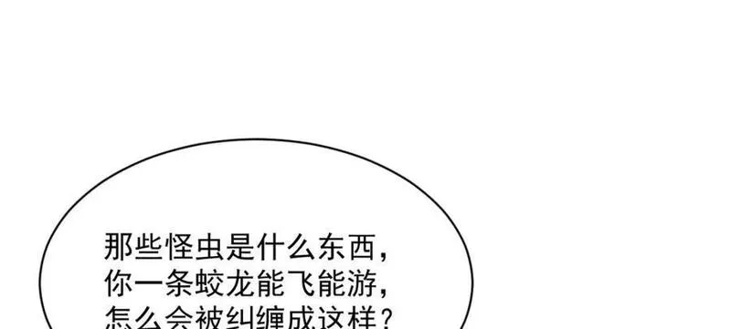 烂柯棋缘漫画,第262话44图