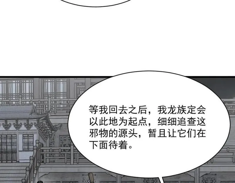 烂柯棋缘漫画,第262话78图