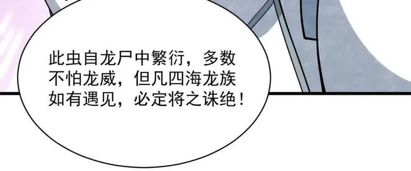 烂柯棋缘漫画,第262话62图