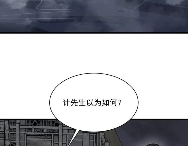 烂柯棋缘漫画,第262话100图