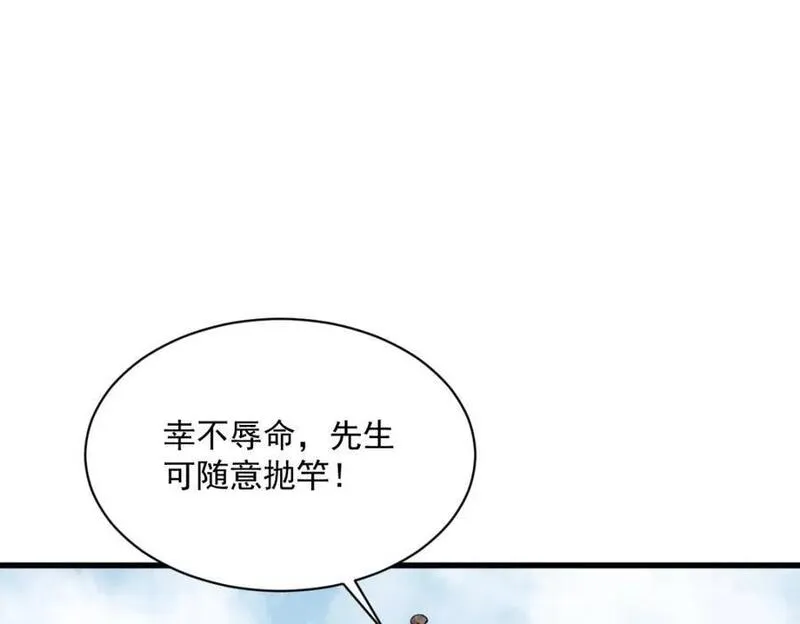 烂柯棋缘漫画,第263话15图