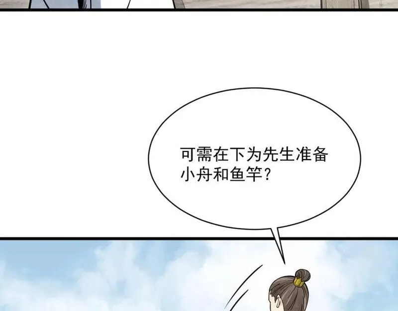 烂柯棋缘漫画,第263话18图