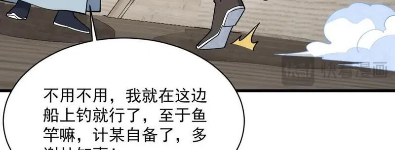 烂柯棋缘漫画,第263话20图