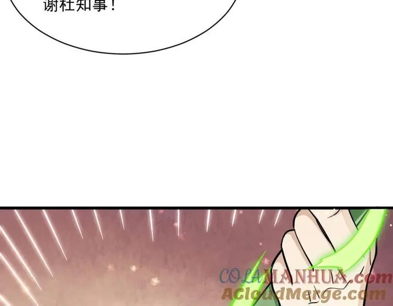 烂柯棋缘漫画,第263话21图