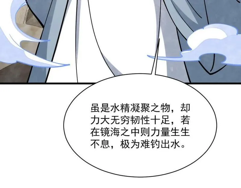 烂柯棋缘漫画,第263话112图