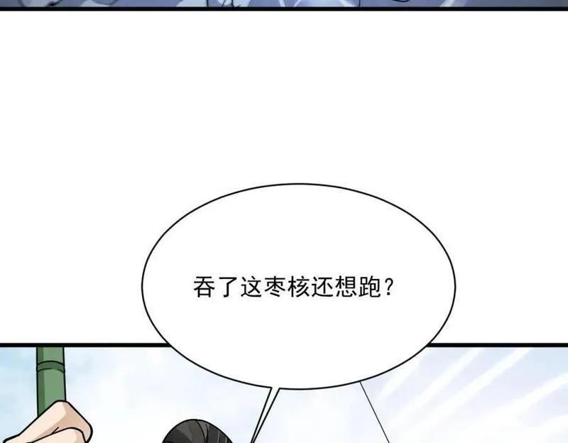 烂柯棋缘漫画,第263话87图