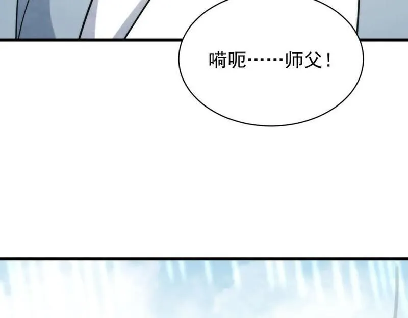 烂柯棋缘漫画,第263话84图