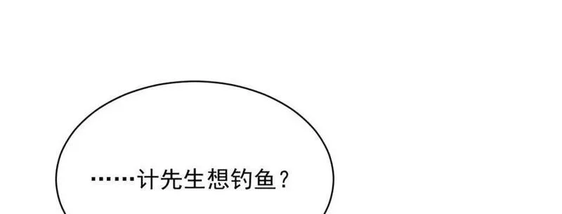 烂柯棋缘漫画,第263话8图