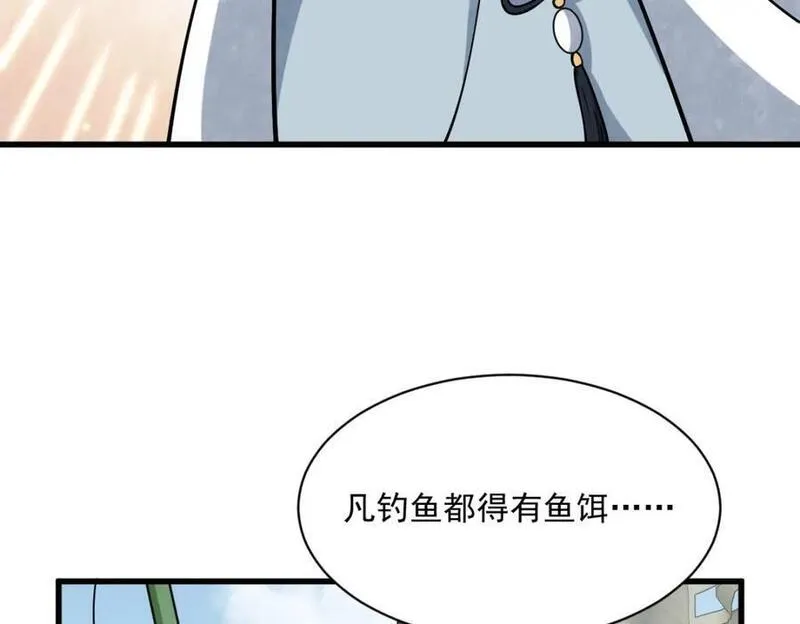 烂柯棋缘漫画,第263话24图