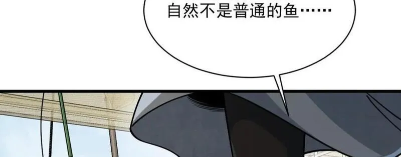 烂柯棋缘漫画,第263话107图