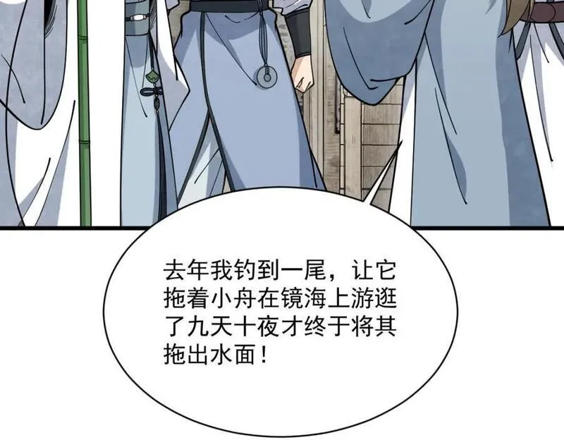 烂柯棋缘漫画,第263话115图