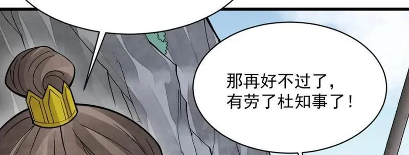 烂柯棋缘漫画,第263话11图