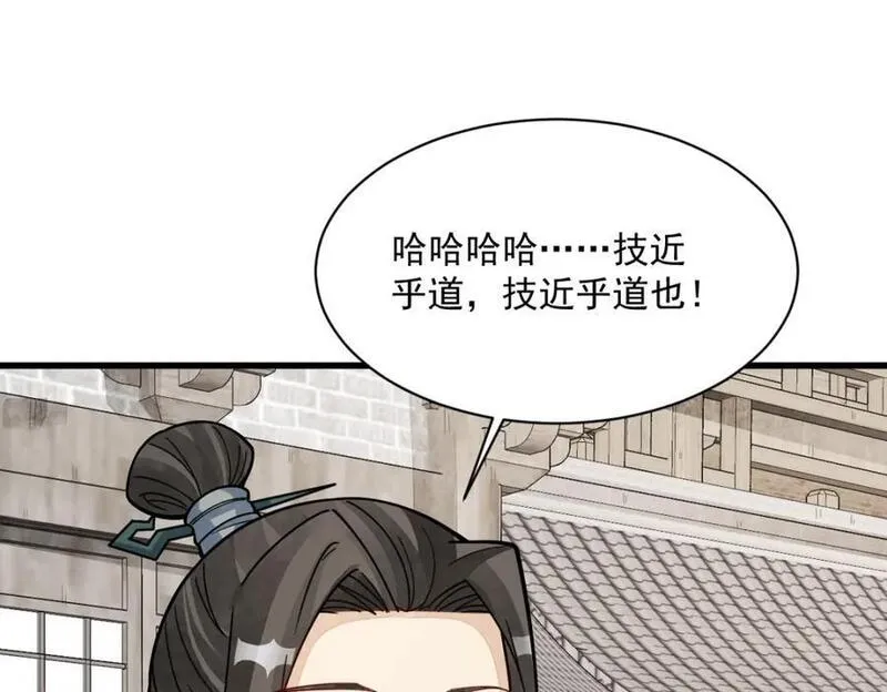 烂柯棋缘漫画,第264话78图