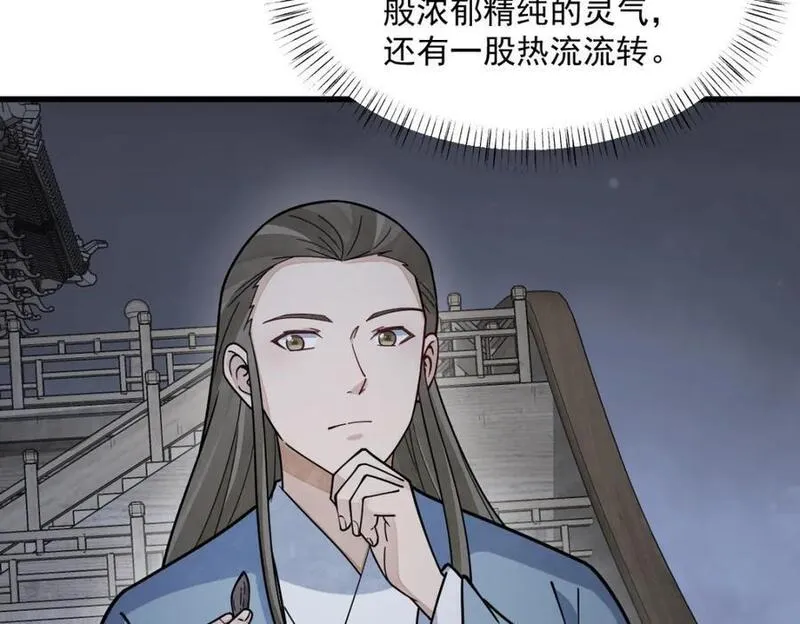 烂柯棋缘漫画,第264话112图