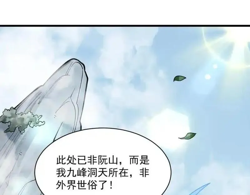 烂柯棋缘漫画,第265话126图