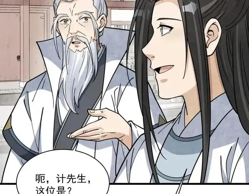 烂柯棋缘漫画,第265话64图