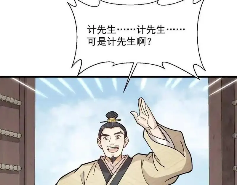 烂柯棋缘漫画,第265话42图