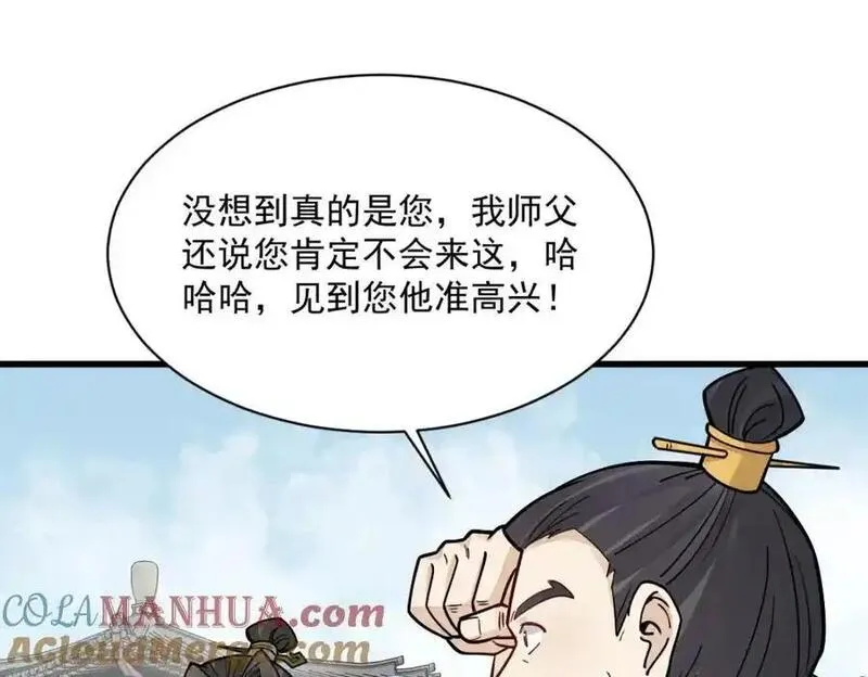 烂柯棋缘漫画,第265话45图